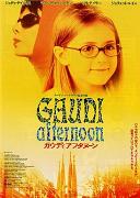 《無聊的下午》