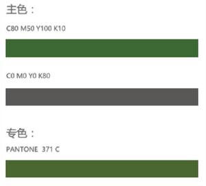 保和堂[企業品牌]