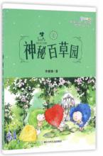 帶刺兒的小玫瑰 帕帕拉拉