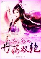 醫戰成名 醫戰成名