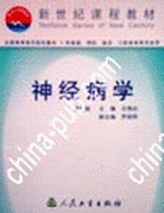 紋狀體黑質變性