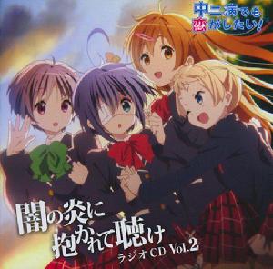 中二病也要談戀愛![京都動畫改編的電視動畫]