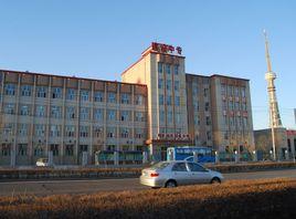 大慶市建設中等職業技術學校 大慶市建設中等職業技術學校