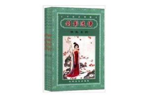 雲中嶽武俠真品全集 雲中嶽武俠真品全集