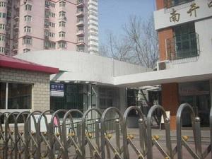 天津市南開區中心國小 天津市南開區中心國小