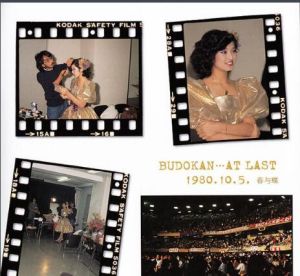 山口百惠告別演唱會 