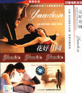 印度電影 Yaadein  (2001)
