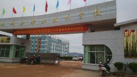 石城職業技術學校 石城職業技術學校