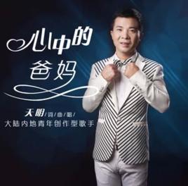 心中的爸媽 心中的爸媽