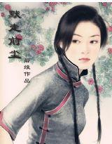 默走前塵 默走前塵