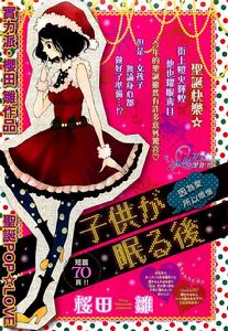 孩子入睡後 孩子入睡後