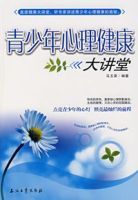 青少年心理健康大講堂 青少年心理健康大講堂