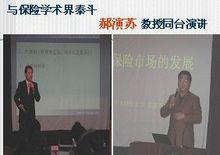 朱強[全國著名行銷及培訓總顧問]