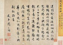 柯九思書畫作品