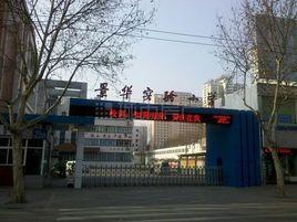 洛陽市景華實驗國小 洛陽市景華實驗國小