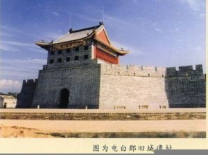 古電白郡遺址 古電白郡遺址