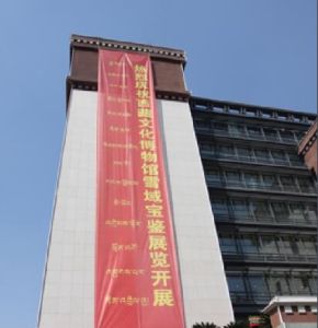 中國藏學研究中心西藏文化博物館 中國藏學研究中心西藏文化博物館