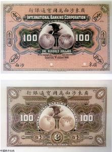 萬國寶通銀行 萬國寶通銀行