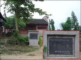 嚴家祠堂 嚴家祠堂