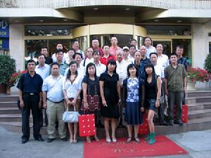 寧夏標準草書研究會成立大會合影