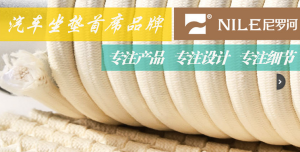 尼羅河坐墊 尼羅河坐墊