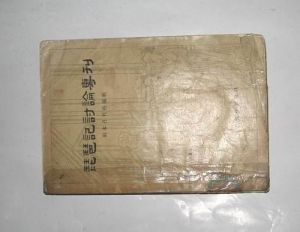 《琵琶記討論專刊》