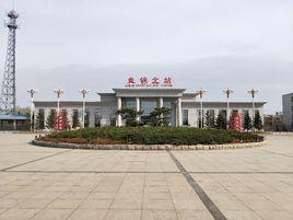 盤錦北站 盤錦北站