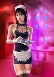 深度愛，總裁欺上身