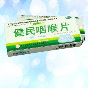 健民咽喉口含片