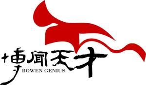 深圳博聞天才教育科技有限公司