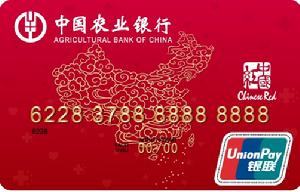 中國紅卡(普卡)