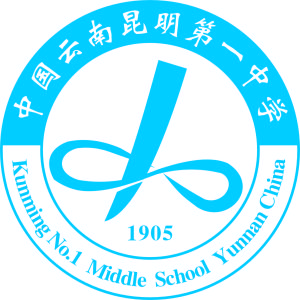 昆一中劍橋國際中心