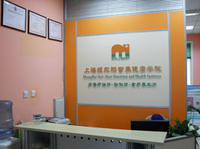 上海紐爾瑪營養健康學院