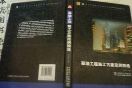 幕牆工程施工方案範例精選 幕牆工程施工方案範例精選
