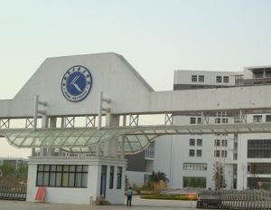 日照前程職業技術學院 日照前程職業技術學院