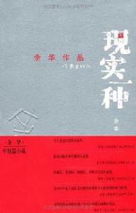 余華中短篇小說(6冊) 余華中短篇小說(6冊)