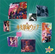 少女革命[動畫]