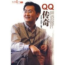 《QQ傳奇》 《QQ傳奇》