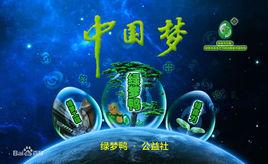 綠善母育心工程 綠善母育心工程