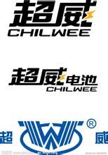 河南超威電源有限公司