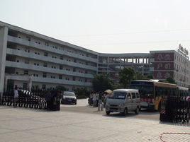 南昌市麻丘高級中學 南昌市麻丘高級中學