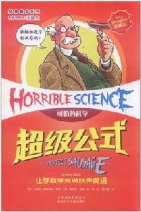 超級公式 超級公式