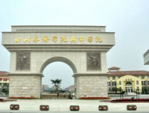 四川外語學院成都學院青城校區 四川外語學院成都學院青城校區