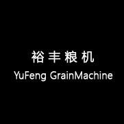 裕豐糧機 裕豐糧機