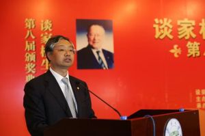 談家楨生命科學獎