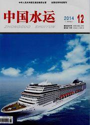 中國水運:下半月 中國水運:下半月
