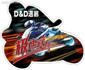 極速快車 極速快車