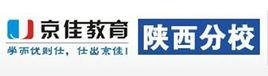 陝西京佳教育 陝西京佳教育