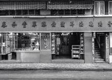 香港歷史