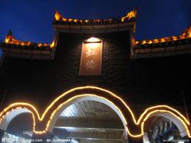 虹橋[湖南省鳳凰縣虹橋]